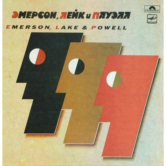 Emerson, Lake & Powell - Emerson, Lake & Powell